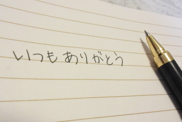 個人向けに送る時に添えたいひと言